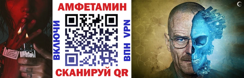 Амфетамин VHQ  Купить где  Невьянск 