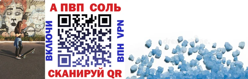 Купить закладки  Невьянск  APVP кристаллы 