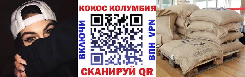 Купить где  Невьянск  КОКАИН Fish Scale 