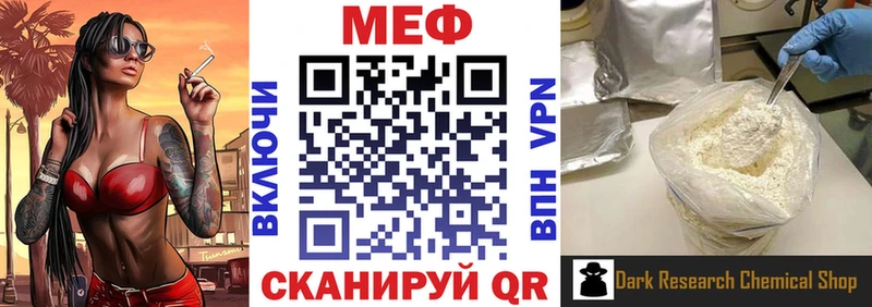 МЕФ 4 MMC  Невьянск 